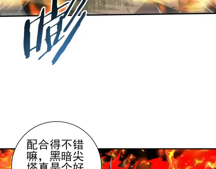 漫画《全民转职：驭龙师是最弱职业？》第73话 叛逆期？第138张图