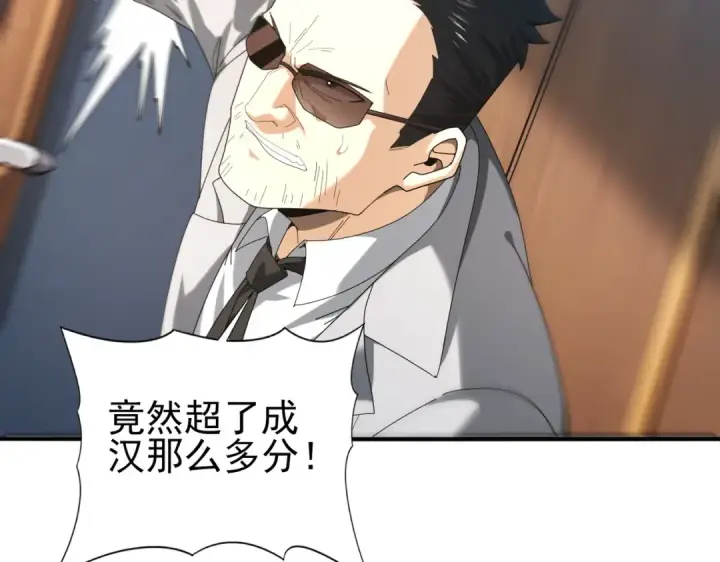 漫画《全民转职：驭龙师是最弱职业？》第73话 叛逆期？第147张图