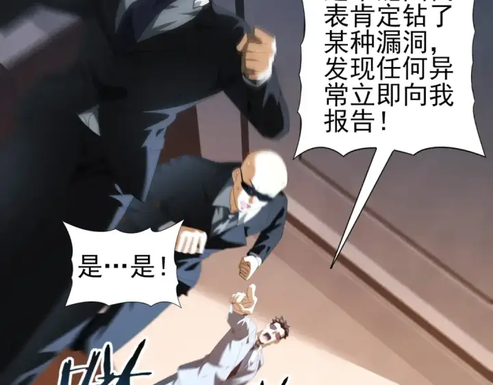 漫画《全民转职：驭龙师是最弱职业？》第73话 叛逆期？第149张图