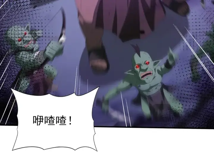 漫画《全民转职：驭龙师是最弱职业？》第73话 叛逆期？第18张图