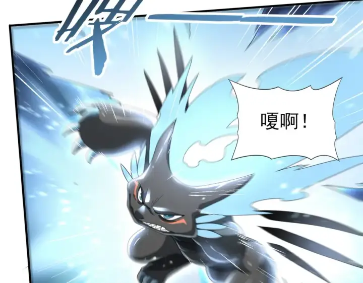 漫画《全民转职：驭龙师是最弱职业？》第73话 叛逆期？第26张图