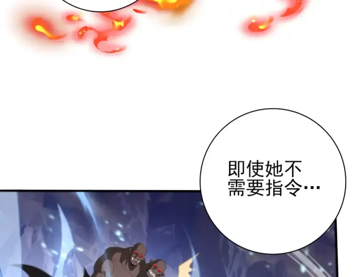 漫画《全民转职：驭龙师是最弱职业？》第73话 叛逆期？第43张图