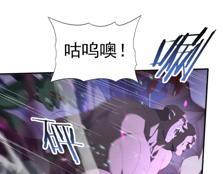 漫画《全民转职：驭龙师是最弱职业？》第73话 叛逆期？第5张图
