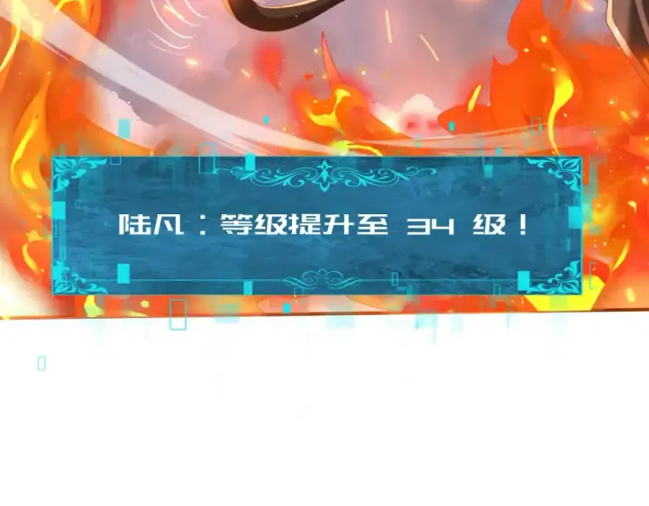 漫画《全民转职：驭龙师是最弱职业？》第73话 叛逆期？第70张图
