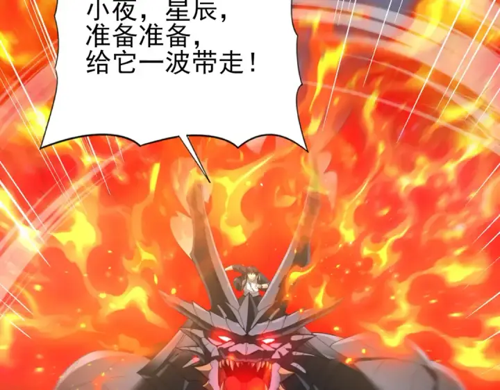 漫画《全民转职：驭龙师是最弱职业？》第73话 叛逆期？第87张图