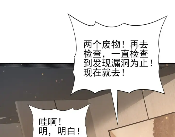 漫画《全民转职：驭龙师是最弱职业？》第74话 龙语共振第11张图