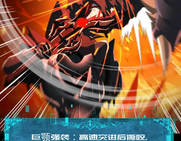 漫画《全民转职：驭龙师是最弱职业？》第74话 龙语共振第137张图