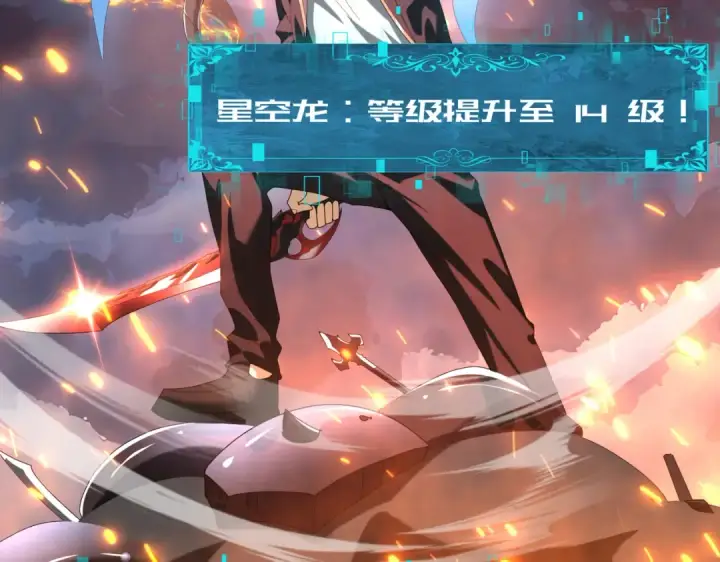漫画《全民转职：驭龙师是最弱职业？》第74话 龙语共振第37张图