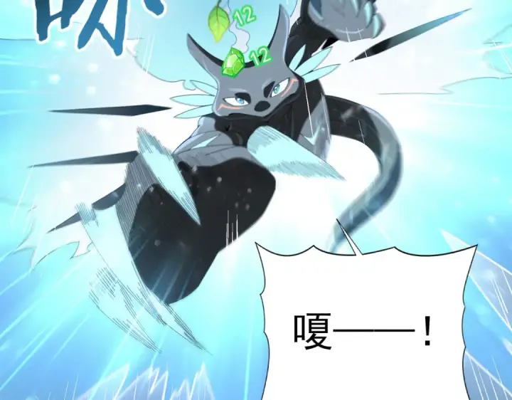 漫画《全民转职：驭龙师是最弱职业？》第74话 龙语共振第75张图