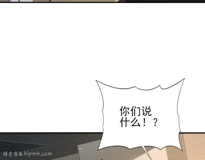 漫画《全民转职：驭龙师是最弱职业？》第74话 龙语共振第8张图