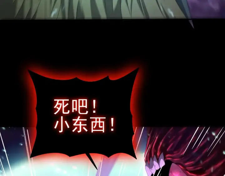 漫画《全民转职：驭龙师是最弱职业？》第75话 九界魔之地煞魔第115张图