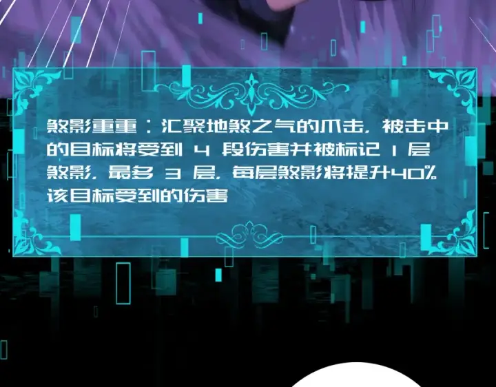 漫画《全民转职：驭龙师是最弱职业？》第75话 九界魔之地煞魔第125张图