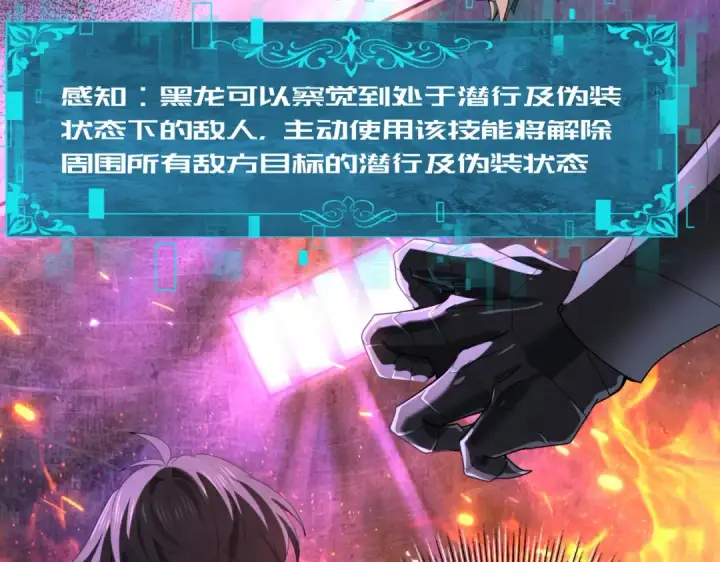 漫画《全民转职：驭龙师是最弱职业？》第75话 九界魔之地煞魔第20张图