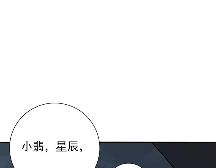 漫画《全民转职：驭龙师是最弱职业？》第75话 九界魔之地煞魔第25张图