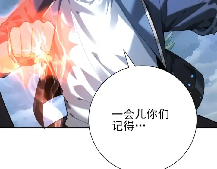 漫画《全民转职：驭龙师是最弱职业？》第75话 九界魔之地煞魔第27张图