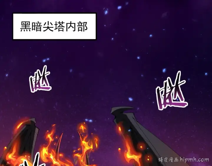 漫画《全民转职：驭龙师是最弱职业？》第75话 九界魔之地煞魔第32张图