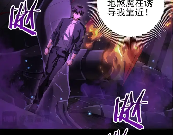 漫画《全民转职：驭龙师是最弱职业？》第75话 九界魔之地煞魔第47张图