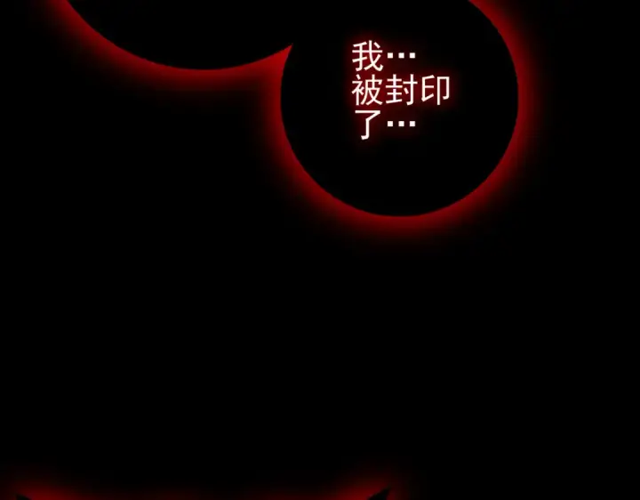漫画《全民转职：驭龙师是最弱职业？》第75话 九界魔之地煞魔第65张图