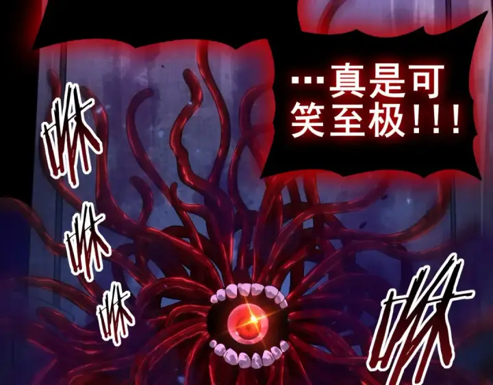 漫画《全民转职：驭龙师是最弱职业？》第75话 九界魔之地煞魔第69张图