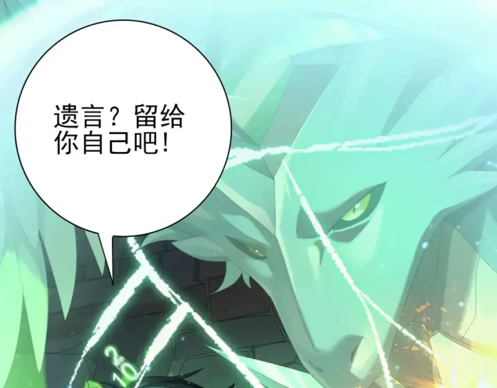 漫画《全民转职：驭龙师是最弱职业？》第75话 九界魔之地煞魔第81张图