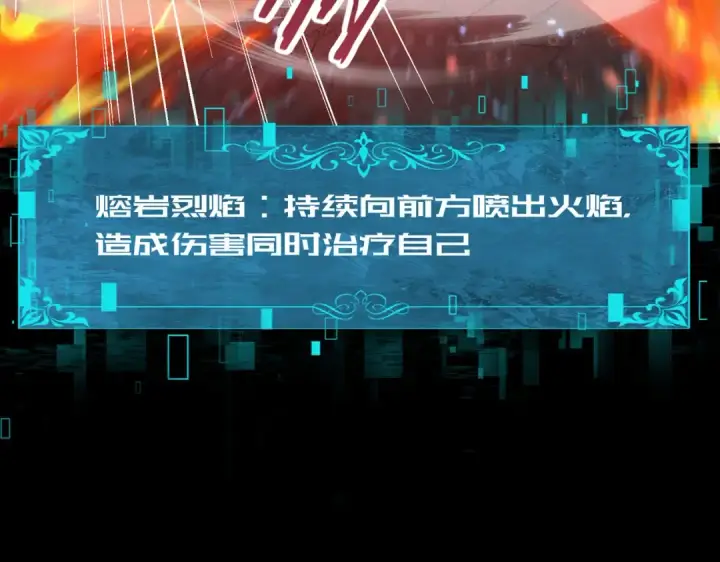 漫画《全民转职：驭龙师是最弱职业？》第75话 九界魔之地煞魔第99张图