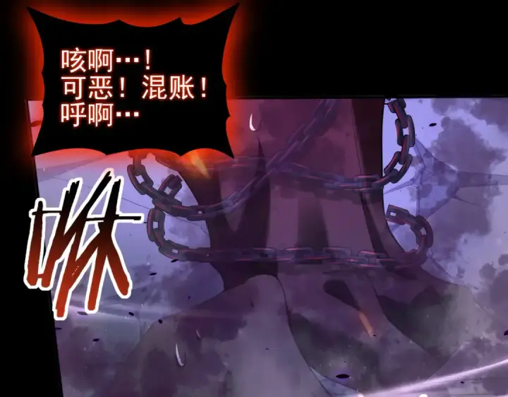 漫画《全民转职：驭龙师是最弱职业？》第76话 末日坠落VS血刃之爪第111张图