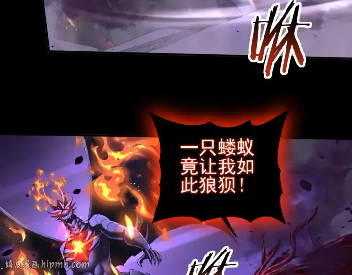 漫画《全民转职：驭龙师是最弱职业？》第76话 末日坠落VS血刃之爪第112张图