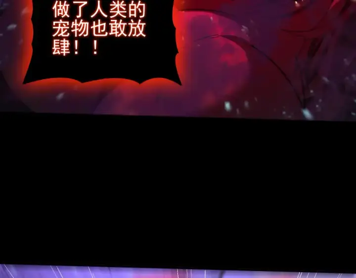 漫画《全民转职：驭龙师是最弱职业？》第76话 末日坠落VS血刃之爪第127张图