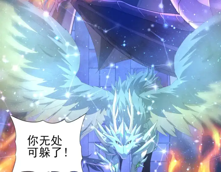漫画《全民转职：驭龙师是最弱职业？》第76话 末日坠落VS血刃之爪第19张图
