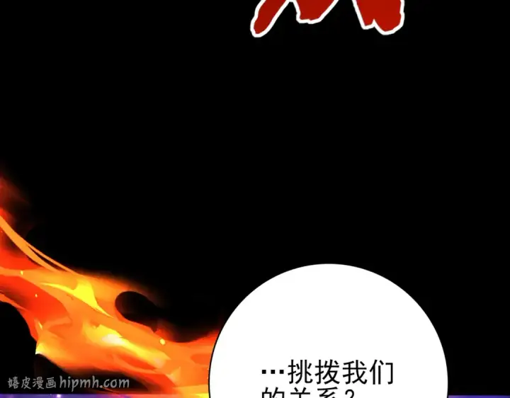 漫画《全民转职：驭龙师是最弱职业？》第76话 末日坠落VS血刃之爪第40张图