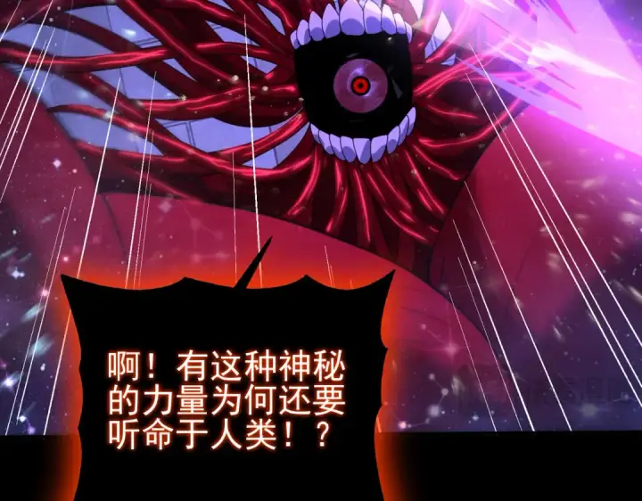 漫画《全民转职：驭龙师是最弱职业？》第76话 末日坠落VS血刃之爪第50张图