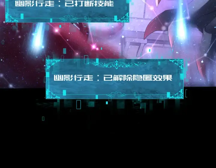 漫画《全民转职：驭龙师是最弱职业？》第76话 末日坠落VS血刃之爪第7张图