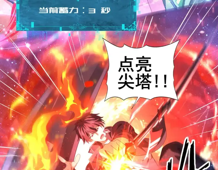 漫画《全民转职：驭龙师是最弱职业？》第76话 末日坠落VS血刃之爪第83张图