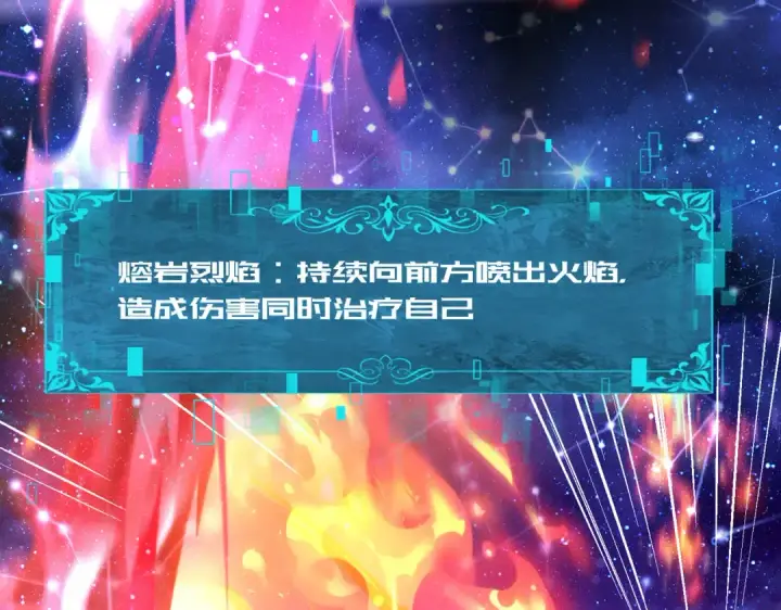 漫画《全民转职：驭龙师是最弱职业？》第76话 末日坠落VS血刃之爪第85张图