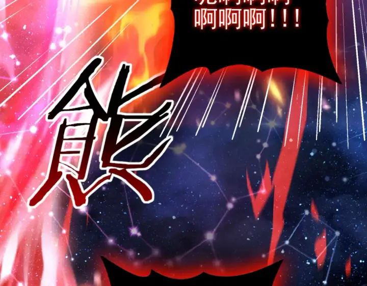 漫画《全民转职：驭龙师是最弱职业？》第76话 末日坠落VS血刃之爪第87张图
