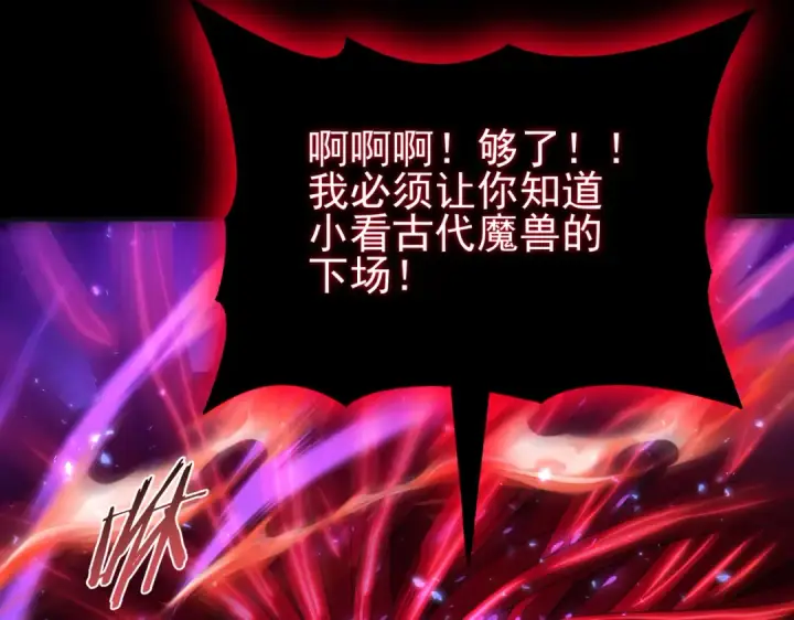 漫画《全民转职：驭龙师是最弱职业？》第77话 不甘的回响第107张图