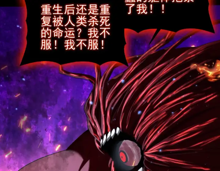 漫画《全民转职：驭龙师是最弱职业？》第77话 不甘的回响第11张图