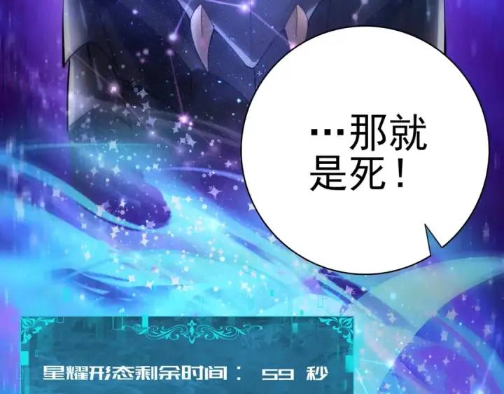 漫画《全民转职：驭龙师是最弱职业？》第77话 不甘的回响第118张图
