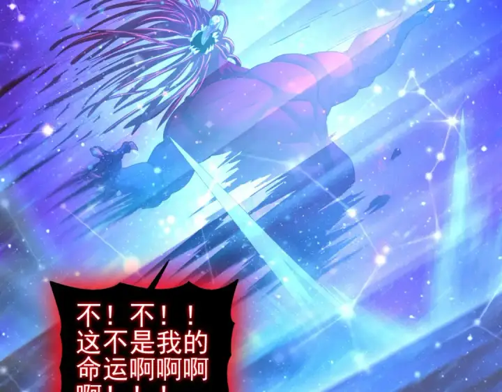 漫画《全民转职：驭龙师是最弱职业？》第77话 不甘的回响第129张图