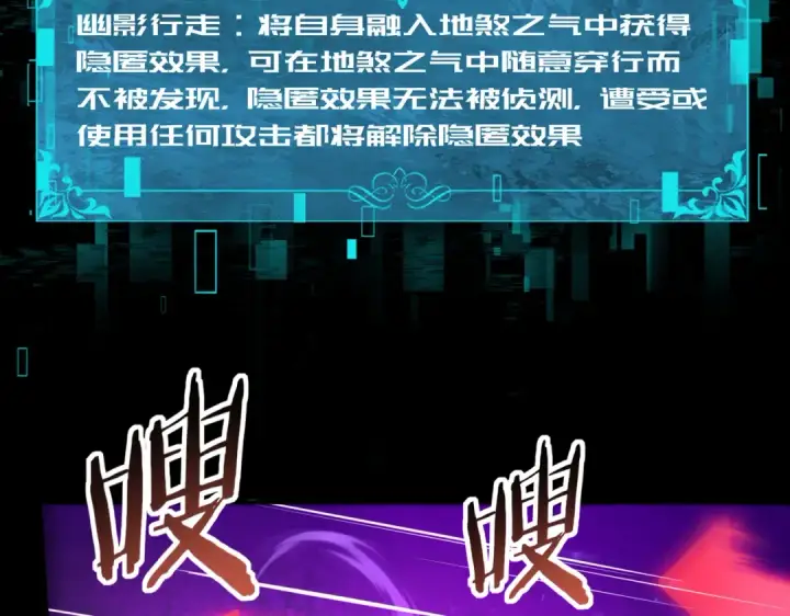 漫画《全民转职：驭龙师是最弱职业？》第77话 不甘的回响第13张图