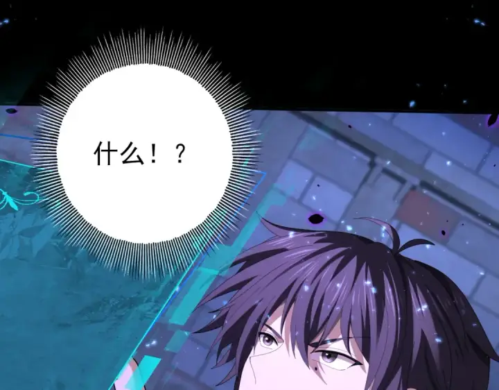 漫画《全民转职：驭龙师是最弱职业？》第77话 不甘的回响第42张图
