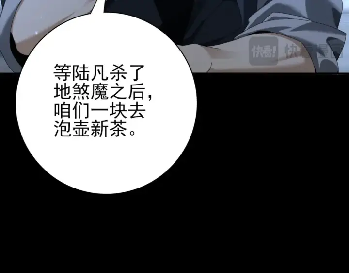 漫画《全民转职：驭龙师是最弱职业？》第77话 不甘的回响第59张图