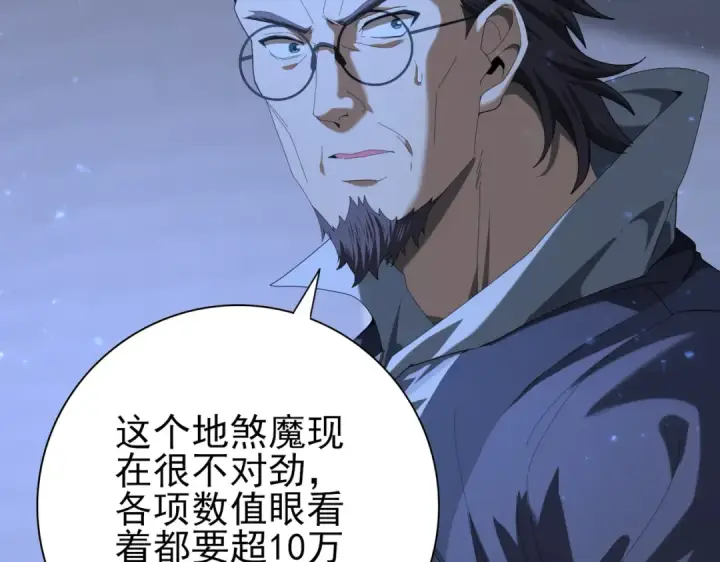 漫画《全民转职：驭龙师是最弱职业？》第77话 不甘的回响第61张图