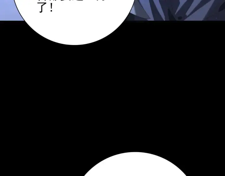 漫画《全民转职：驭龙师是最弱职业？》第77话 不甘的回响第62张图