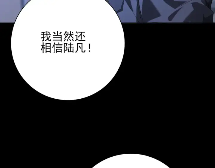 漫画《全民转职：驭龙师是最弱职业？》第77话 不甘的回响第68张图