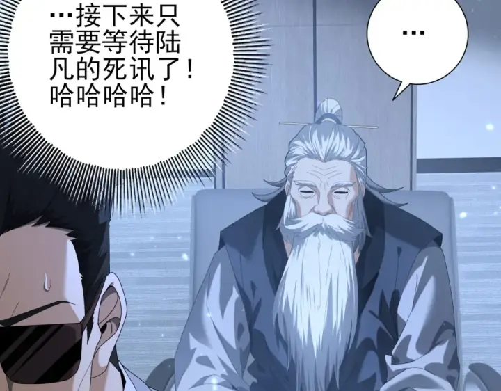 漫画《全民转职：驭龙师是最弱职业？》第77话 不甘的回响第79张图