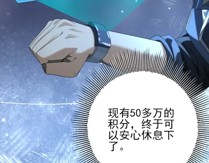 漫画《全民转职：驭龙师是最弱职业？》第78话 作弊的证据第15张图