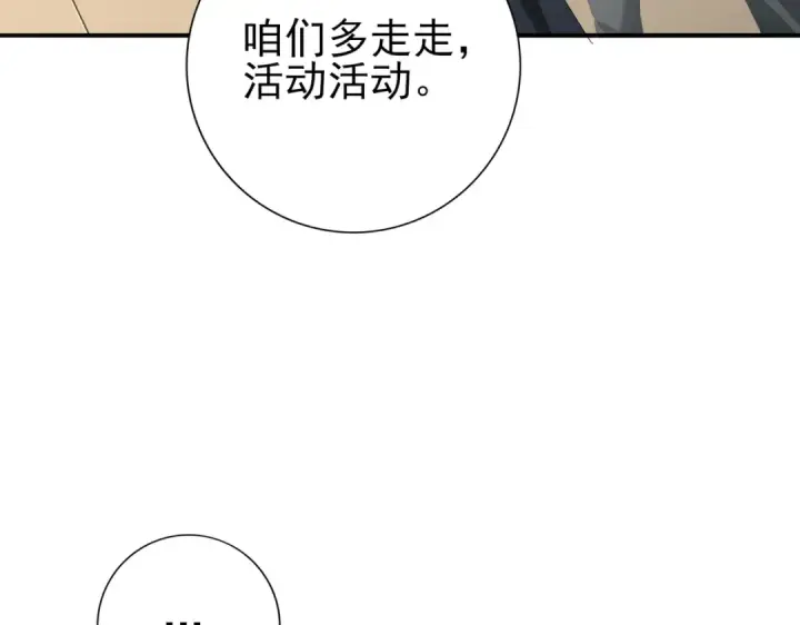 漫画《全民转职：驭龙师是最弱职业？》第78话 作弊的证据第53张图