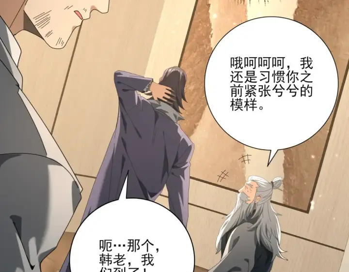 漫画《全民转职：驭龙师是最弱职业？》第78话 作弊的证据第67张图