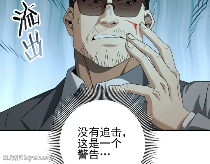 漫画《全民转职：驭龙师是最弱职业？》第78话 作弊的证据第80张图